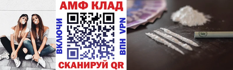 АМФ Розовый  купить   Бакал 