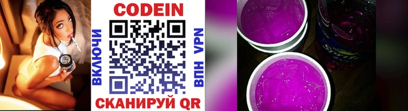 Кодеин Purple Drank  mega как войти  Бакал  как найти наркотики 