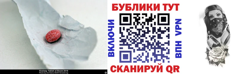 Экстази MDMA  Бакал 