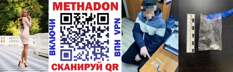 хочу наркоту  сайты даркнета клад  МЕТАДОН methadone  Бакал 